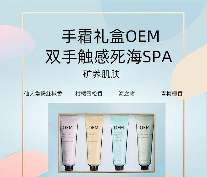 福建_护手霜OEM 补水保湿 滋养手部 修护去死皮 嫩白滋养 护手霜代加工贴牌