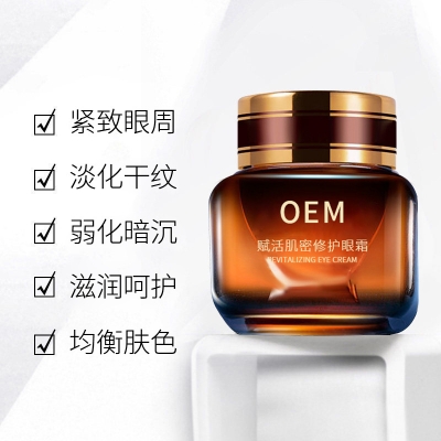福建_紧致淡纹眼霜