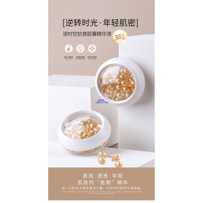 福建_逆时空抗衰精华液次抛胶囊代加工oem