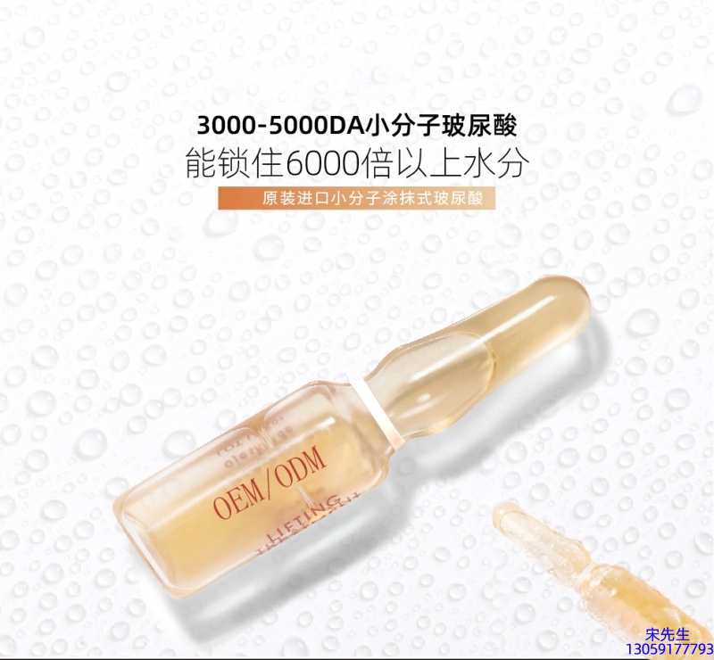 福建_玻尿酸安培瓶原液