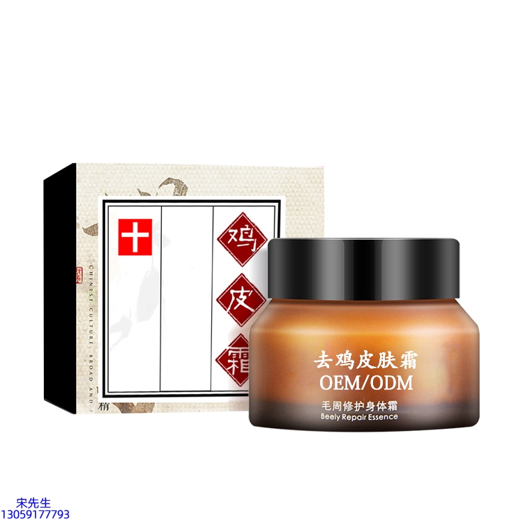 福建_去鸡皮肤毛刺毛角周滋润修复保湿身体霜