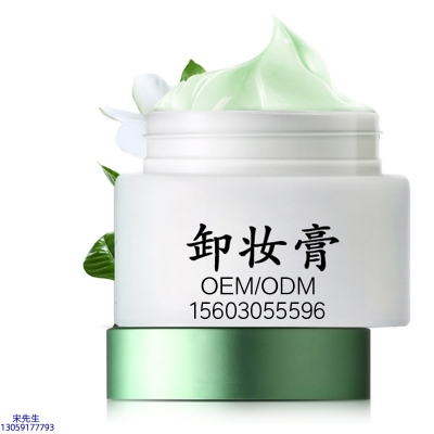 福建_卸妆膏 温和不刺激 O刺激配方 深层清洁彩妆护肤面部无残留