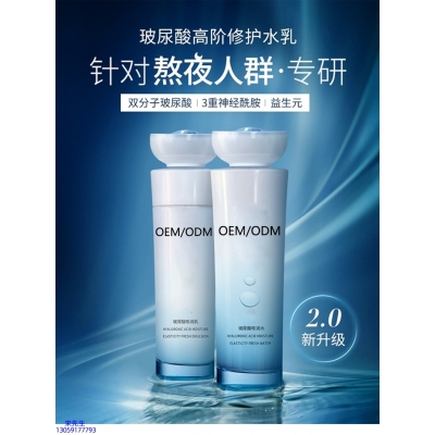 福建_玻尿酸水乳套装