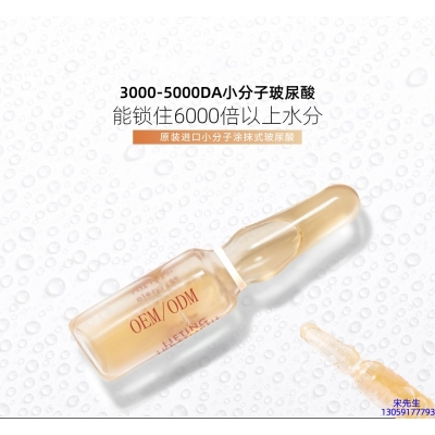 福建_玻尿酸安培瓶原液