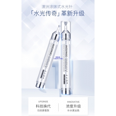 福建_水光针精华原液