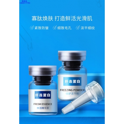 福建_纤连蛋白冻干粉