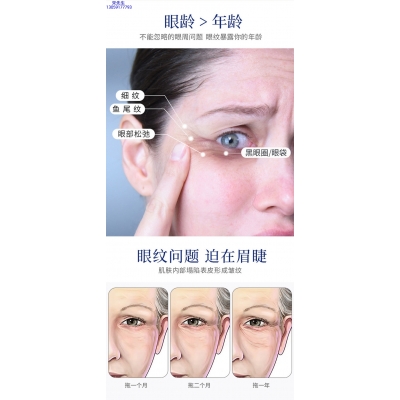福建_美容院玻尿酸微针眼贴