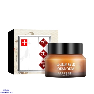 福建_去鸡皮肤毛刺毛角周滋润修复保湿身体霜