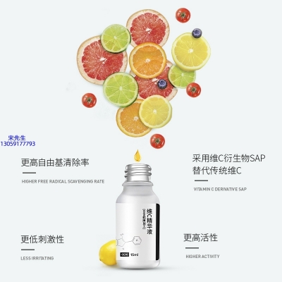 福建_精华液VC面部去皱抗皱提拉精致补水保湿提亮肤色美白