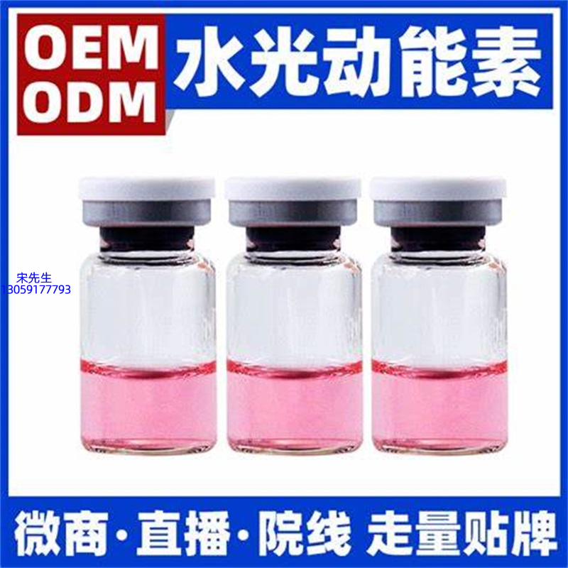 福建_水光动能素精华原液胶原蛋白