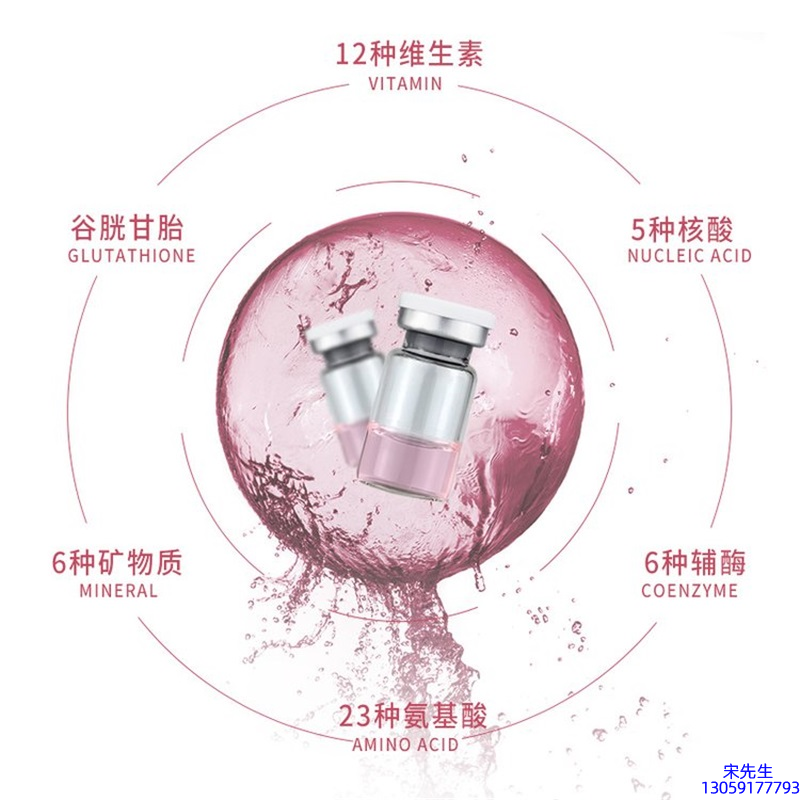 福建_水光动能素+ 小棕瓶