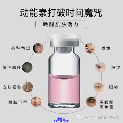福建_水光OEM代加工贴牌