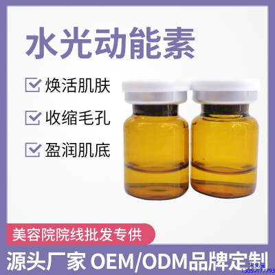 福建_水光动能素精华原液后注意事项有哪些