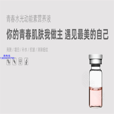 福建_水光动能素精华原液OEM定制