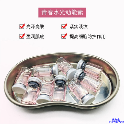福建_水光动能素原液贴牌