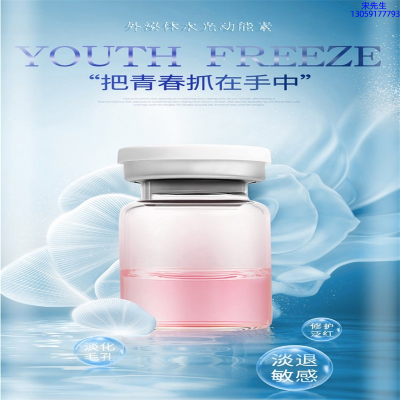 福建_水光动能素精华原液套餐