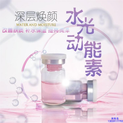 福建_水光动能素美白