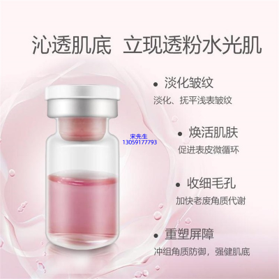 福建_水光动能素精华原液代加工