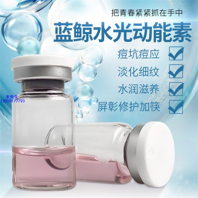 福建_水光动能素精华原液保湿