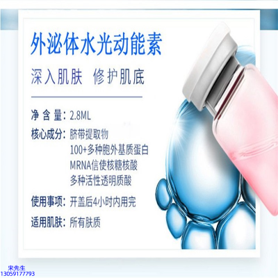 福建_水光的好处和功效